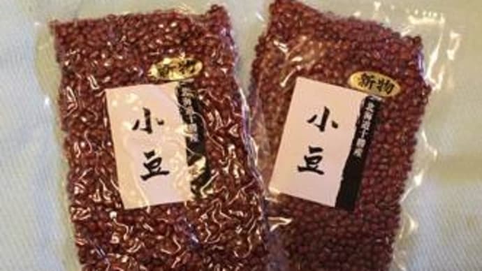 20201013豆の日 お土産