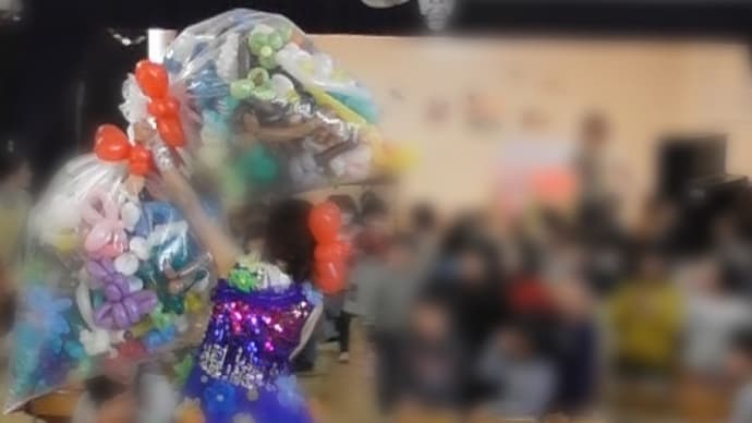 バルーンアートプレゼント 保育イベント