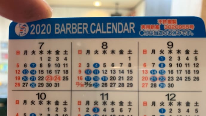 7月のお休み。