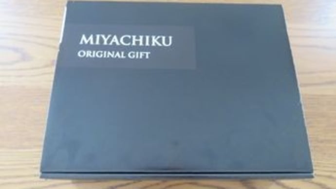 お礼の品103