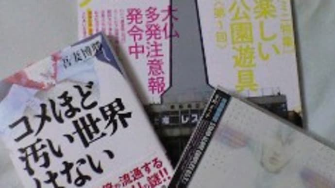 今日、アマゾンから届いたもの