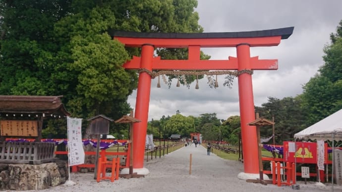 葵祭路頭の儀(行列)中止に