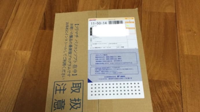 番外編 恒例行事 その1