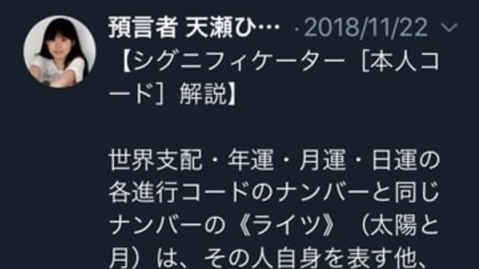 自分の運命もコードによって決められているんです!