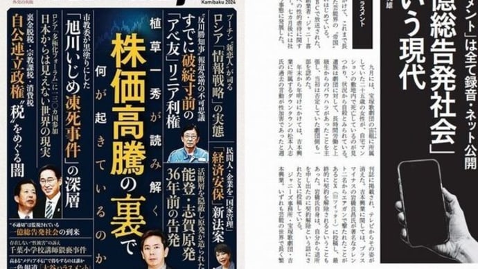 「一億総告発社会」「不適切にもほどがある」