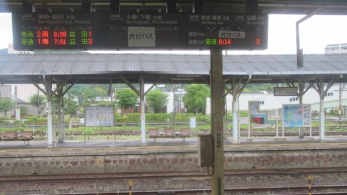 平日朝通学時間帯の美祢線代行バスに乗車（その１）