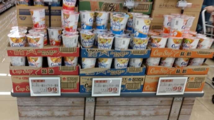 また麺買ってしまった
