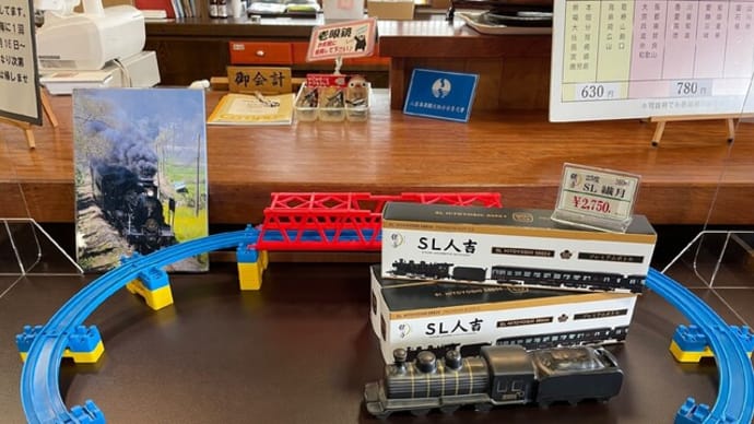 繊月焼酎蔵 ”SL人吉号” 走ってます