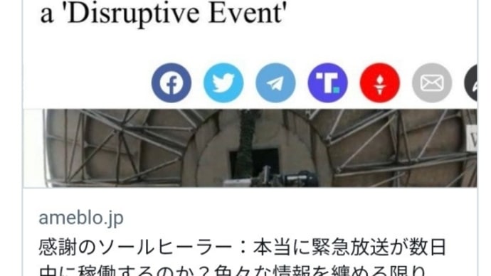 5月24日この数日間の情報で緊急放送が稼働する可能性は有り!しかし同時にDSの残党を逮捕する為の罠を敷いてる可能性もあります!バイデン解任が鍵!
