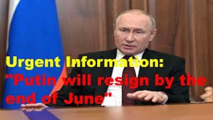 ★Urgent Information: "President Putin will resign by the end of June with a 99% probability"