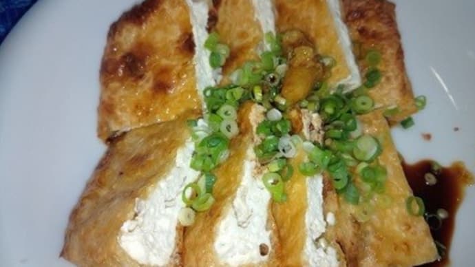 おとうふ工房いしかわ/肉厚あげ、焼いて生姜醤油で晩御飯ね:P
