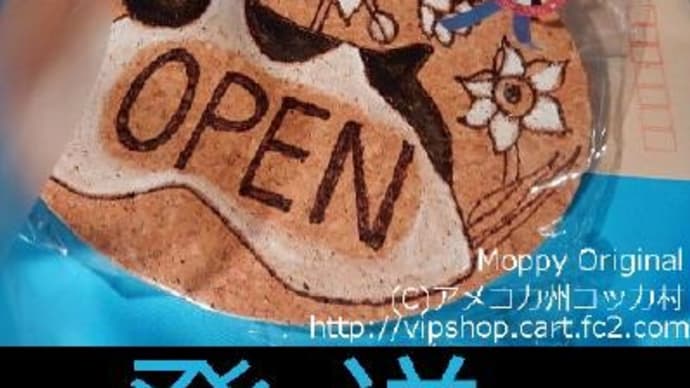 発送 OPEN CLOSEドアプレート コッカーグッズ