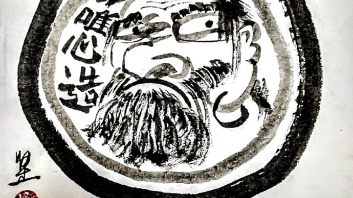 水墨画…徒然…