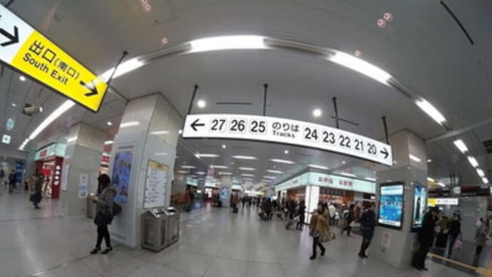 新大阪駅