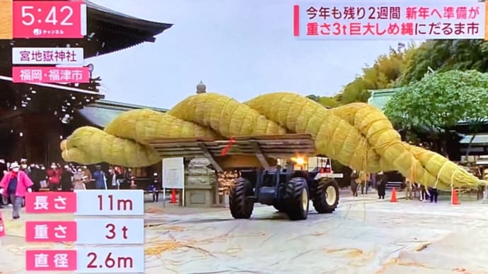 福岡の神社で大注連縄の取り付け
