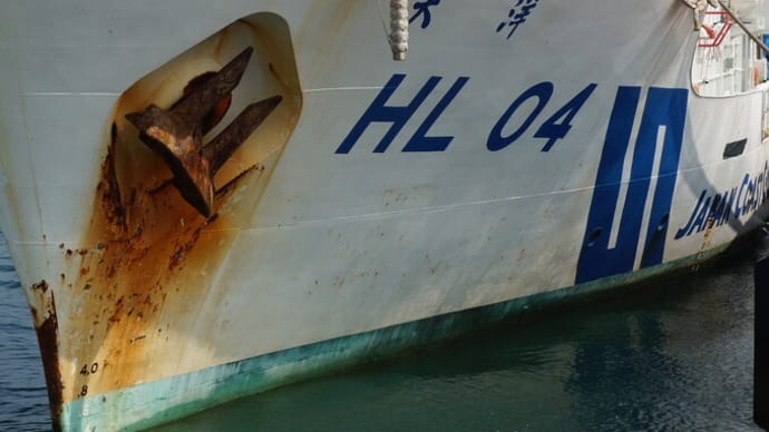 海上保安庁中型測量船天洋　HL04　停泊姿