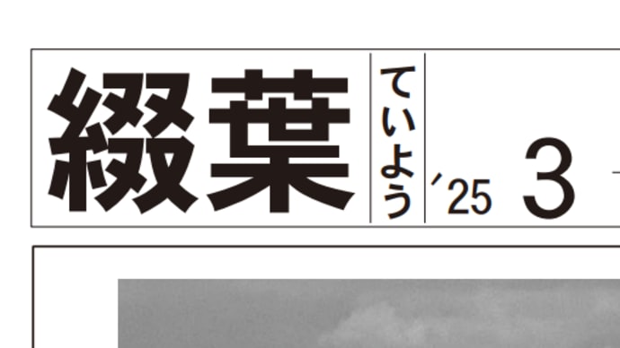 京大生協の書評誌 綴葉3月号