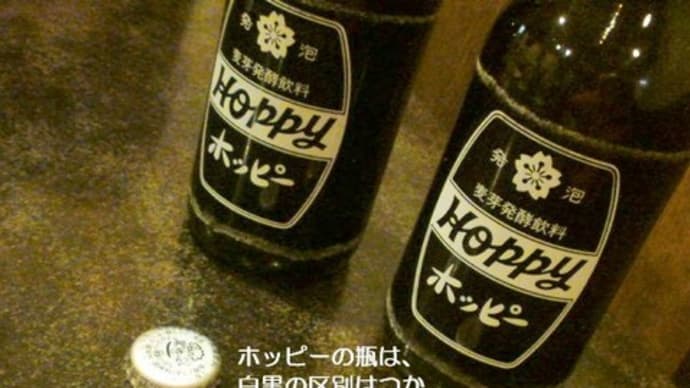 恵比寿 3冷ホッピー「恵比寿 たつや 南口店」へ