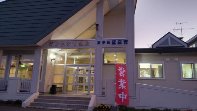 ☆★日本一周、犬連れテント泊の旅・・・道東の斜里町に来たよ