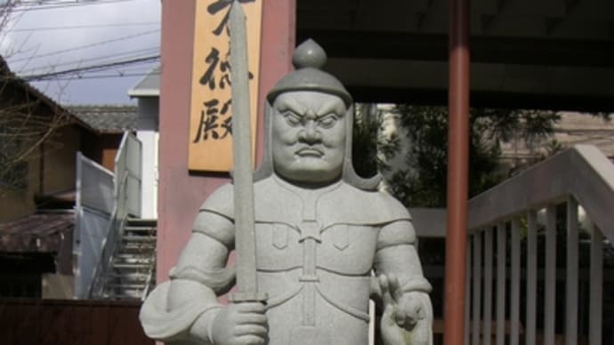 京都妖怪探訪（１４８）：大将軍八神社