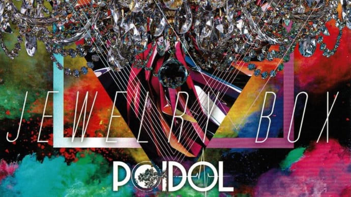 POIDOL◆JEWELRY BOX 勢いとパワー溢れる最新のV系バンド!