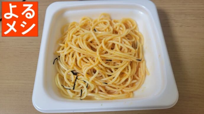たらこパスタ♪