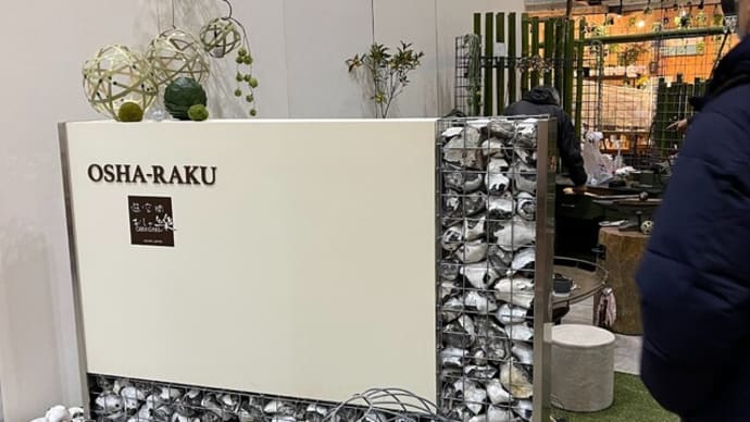 ギフト・ショー 出展いたしました!