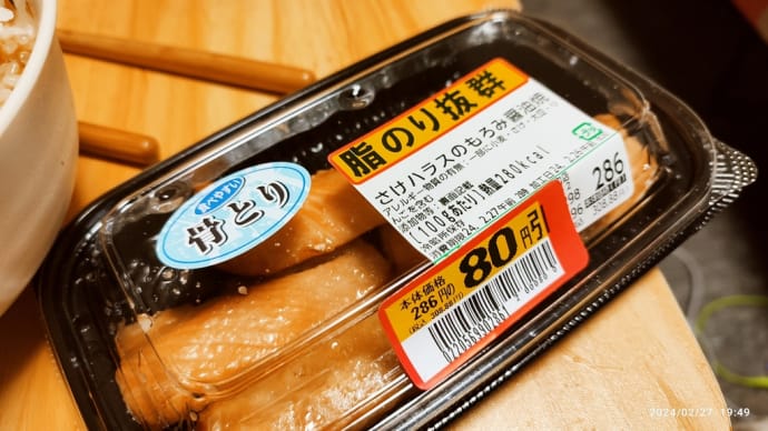 【確】240227火❌