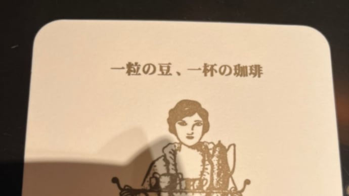 偶然の一致