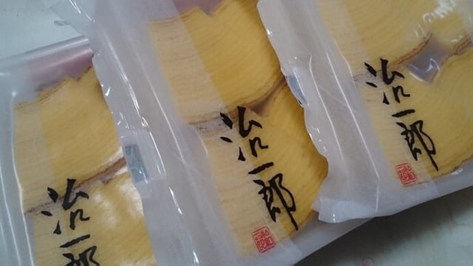 バームクーヘンの日・・・
