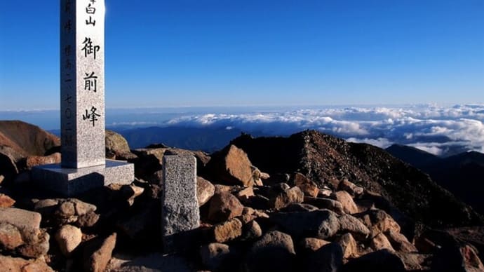 夏山の名山 霊峰白山V1.1