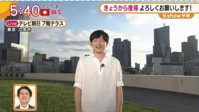 依田さん！