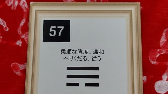 九紫火星中宮の日