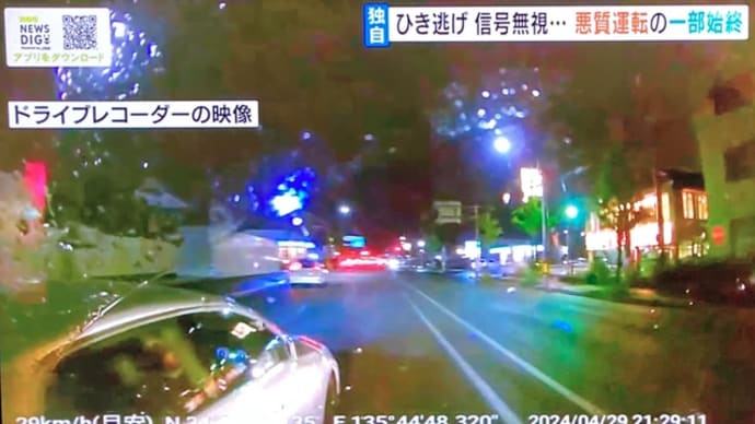 京都でクソ外道が独逸車で軽バンに当て逃げ(轢き逃げ)