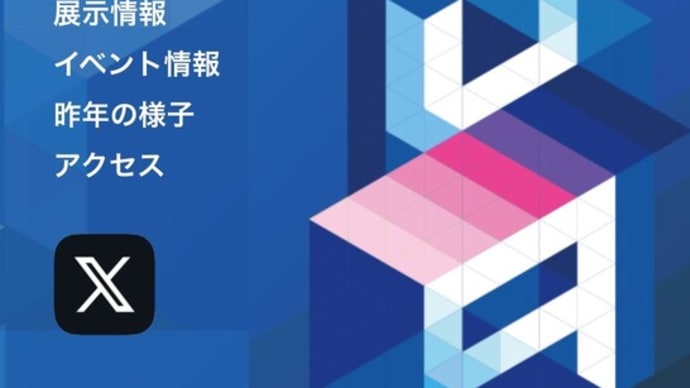 卒業制作展2024 2月11日(日)から開催