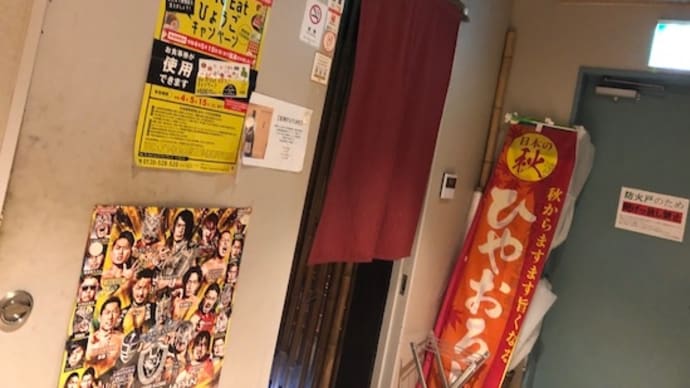 煮穴子が美味しい! @ 味範家(三宮)