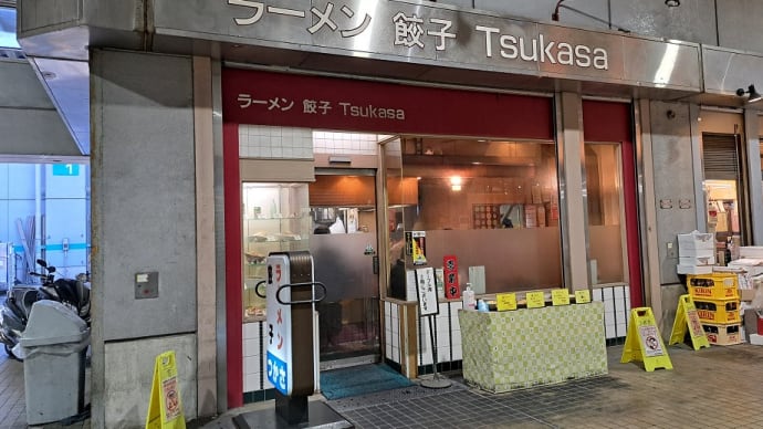 らーめん・司(大田市場)