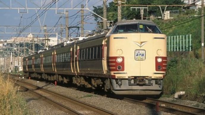 １０年前の６月　Ｎｏ３　横須賀線を走る１８３系臨時特急”あやめ”