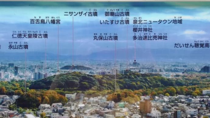 仁徳天皇陵古墳がユネスコ世界遺産登録へ