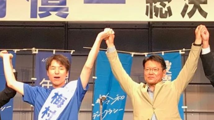 明日は羽島市で参議院候補・梅村慎一個人演説会