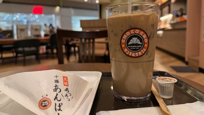 今日のルーティン