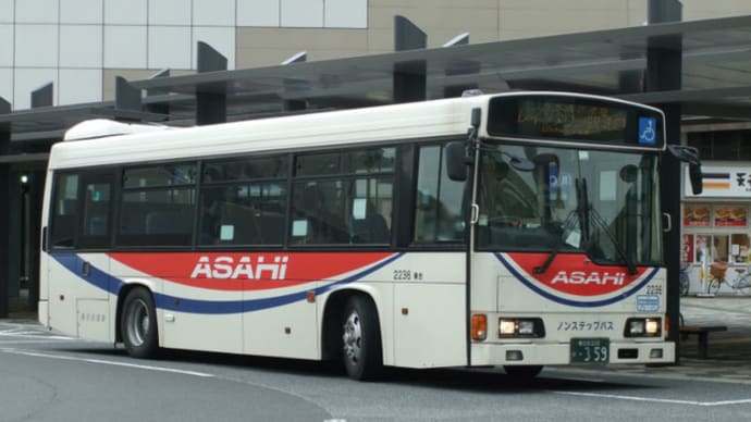 【朝日自動車】 2236号車