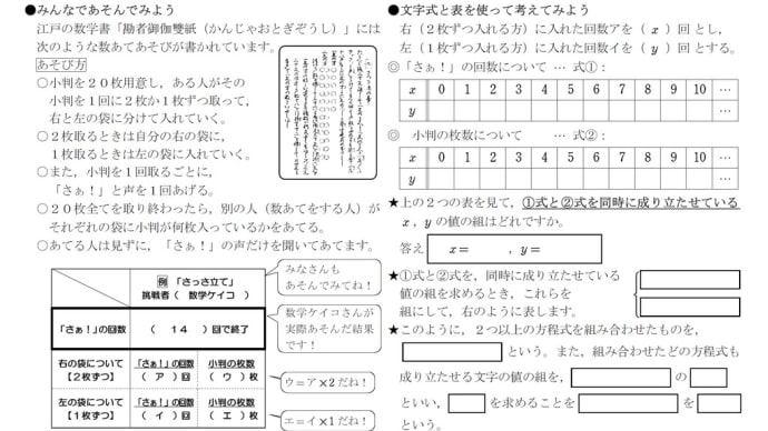 【中2自習】連立方程式_特別版(1)
