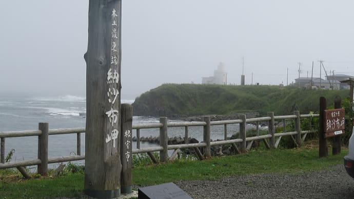 根室半島、原生花園、野付、風連湖周遊。 北海道周遊車中泊の旅 。