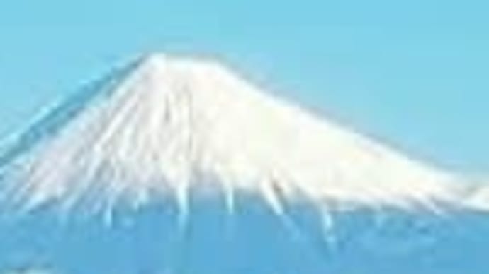 今日の一枚   １   富士山～日本平から
