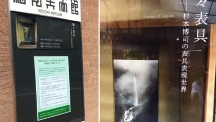 飄々とした表具