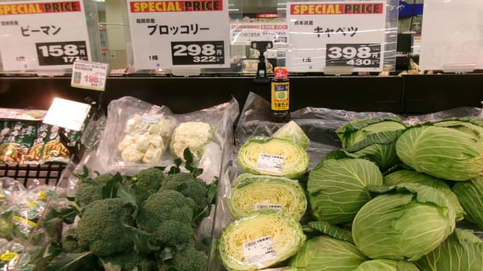 野菜の高値が続いています!