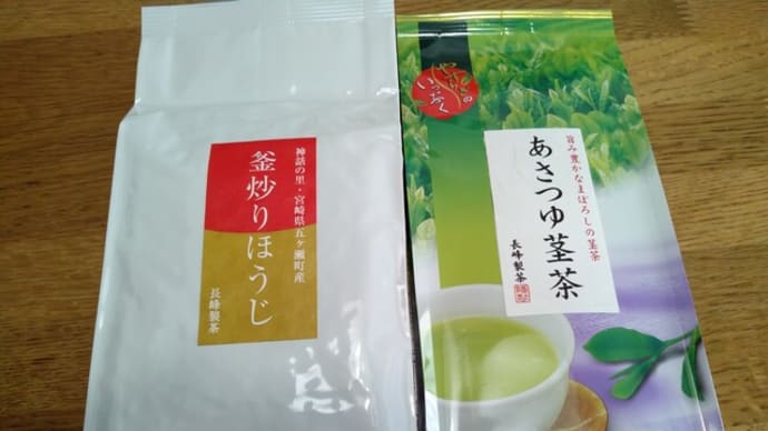 お茶を買いに