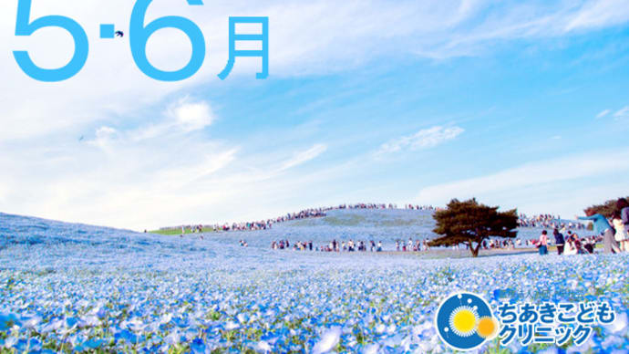 ■クリニック通信(R5_5・6合併号)