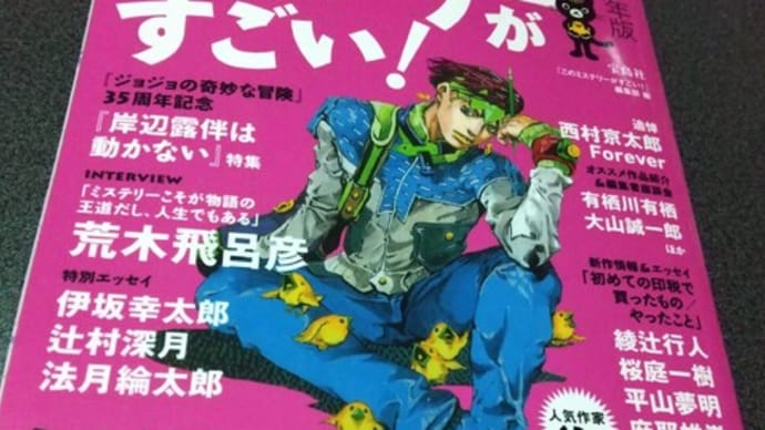 『岸辺露伴は動かない』特集!